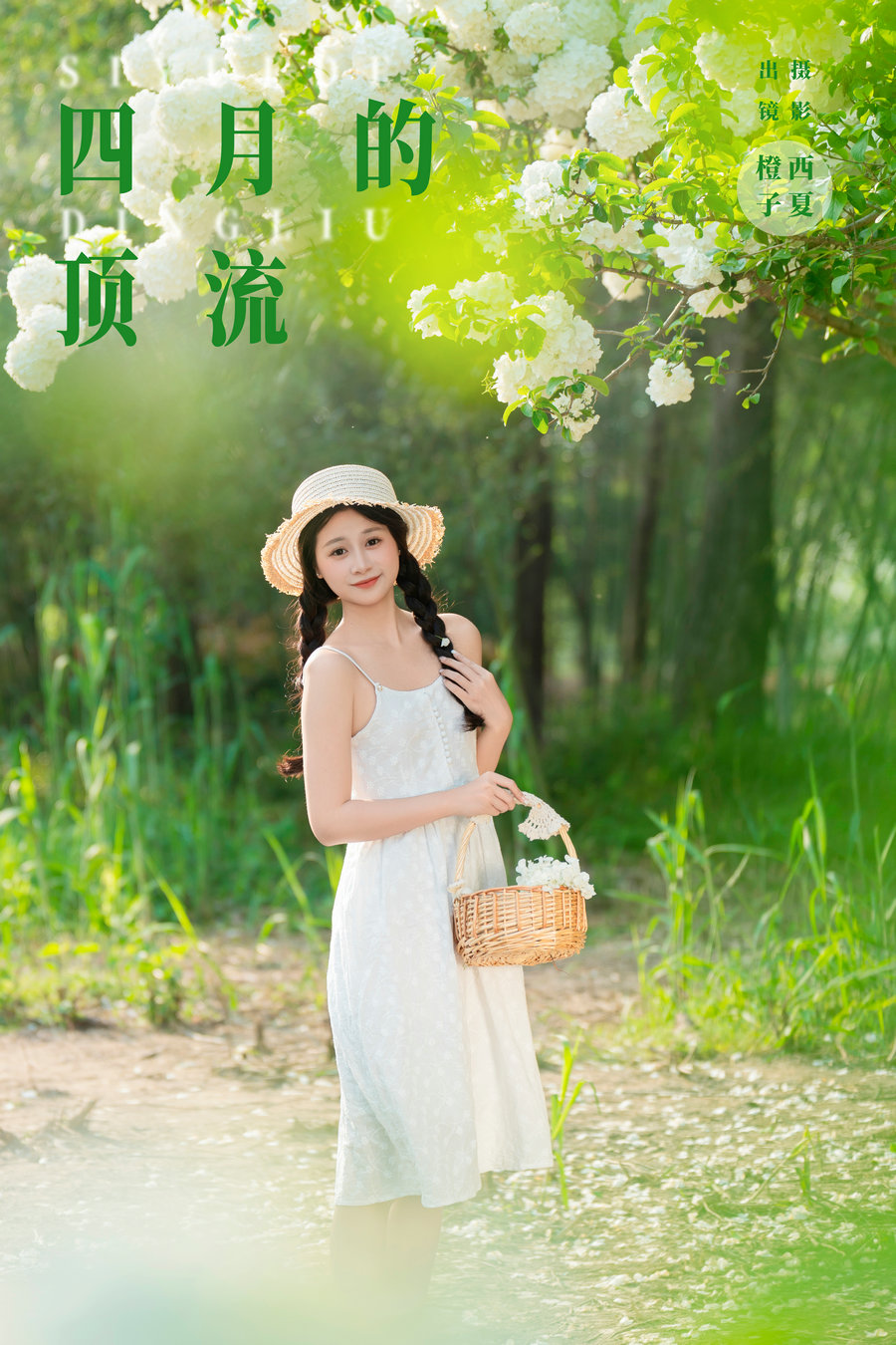 / YITUYU /艺图语 2024.05.19 四月的顶流 橙子舒 / 25P-600MB / 机构-艺库