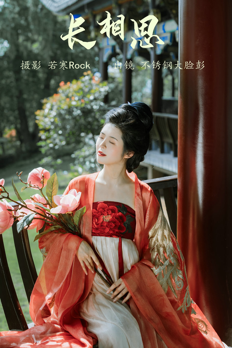 / YITUYU /艺图语 2023.08.24 长相思 不锈钢大脸彭 / 28P-315MB / 机构-艺库