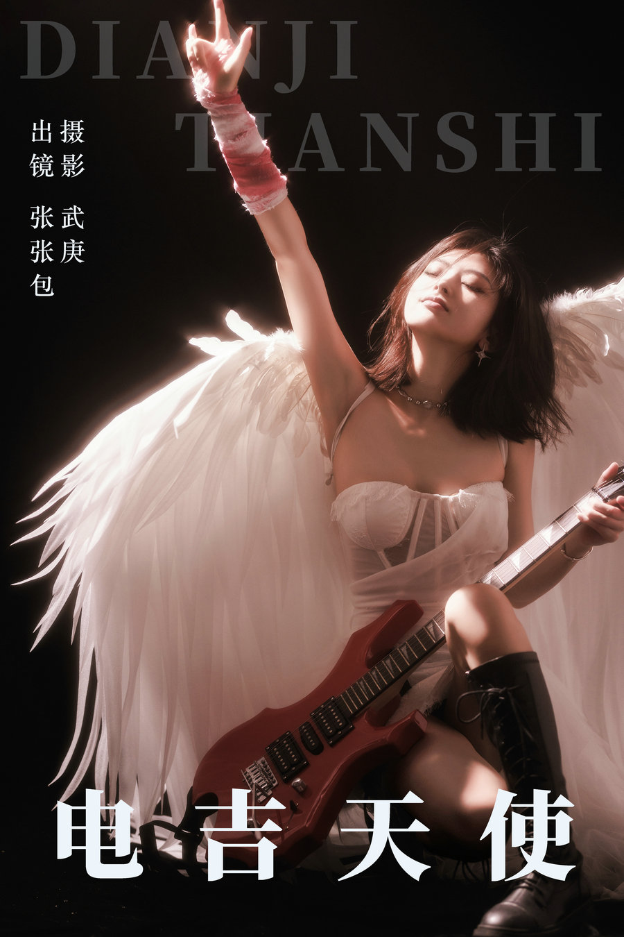/ YITUYU /艺图语 2023.09.12 电吉天使 张张包 / 24P-383MB / 机构-艺库