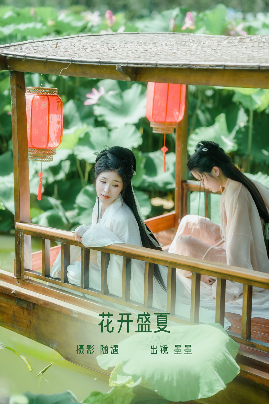/ YITUYU /艺图语 2022.08.23 花开盛夏 墨墨 / 21P-300MB / 机构-艺库