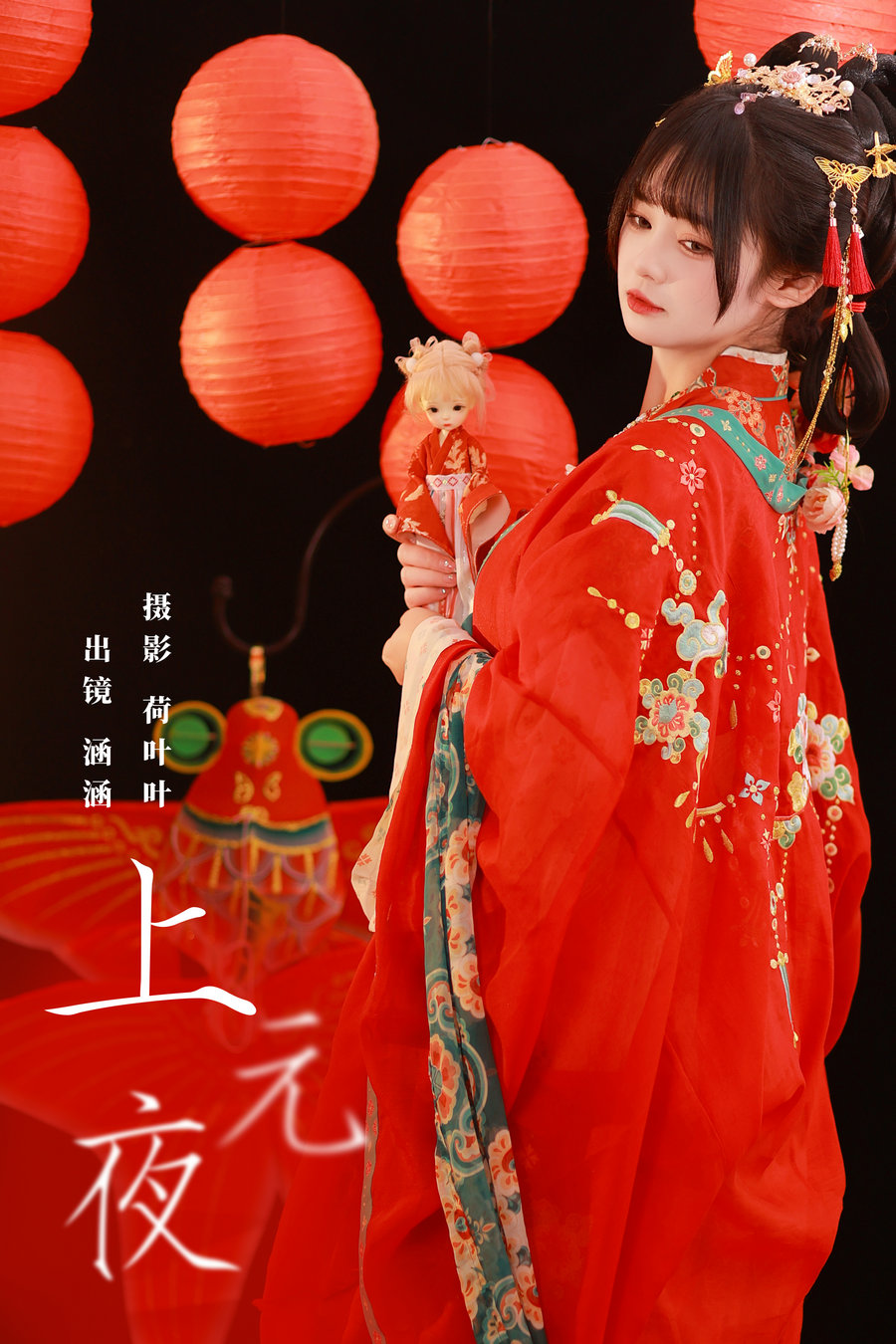 / YITUYU /艺图语 2023.10.28 上元夜 涵涵 / 32P-530MB / 机构-艺库
