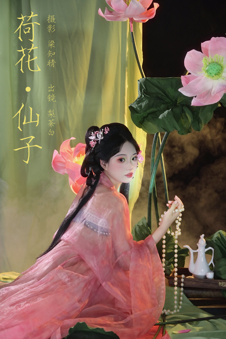 / YITUYU /艺图语 2024.09.01 荷花仙子 梨荼白 / 21P-241MB / 机构-艺库