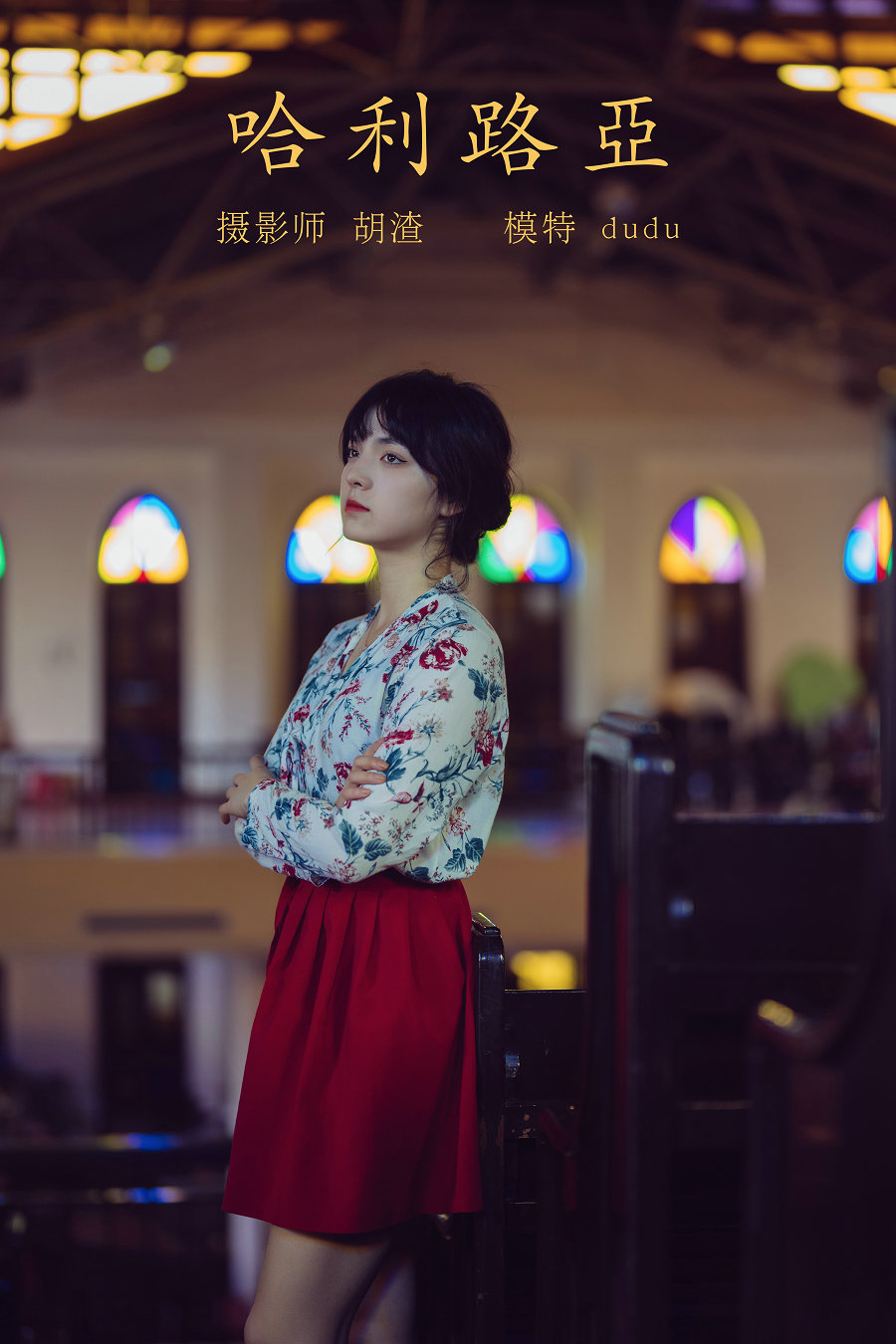 / YITUYU /艺图语 2021.11.08 哈利路亚 dudu / 59P-912MB / 机构-艺库
