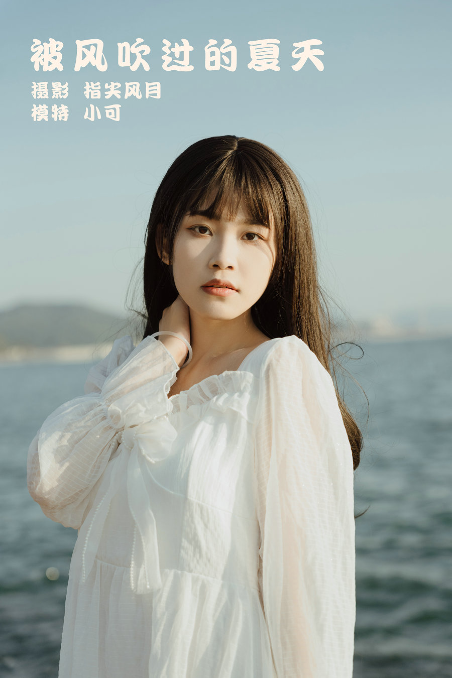 / YITUYU /艺图语 2022.01.26 被风吹过的夏天 小可 / 44P-618MB / 机构-艺库