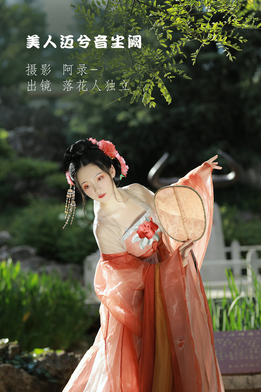 / YITUYU /艺图语 2022.09.06 美人迈兮音尘阙 落花人独立 / 33P-676MB / 机构-艺库