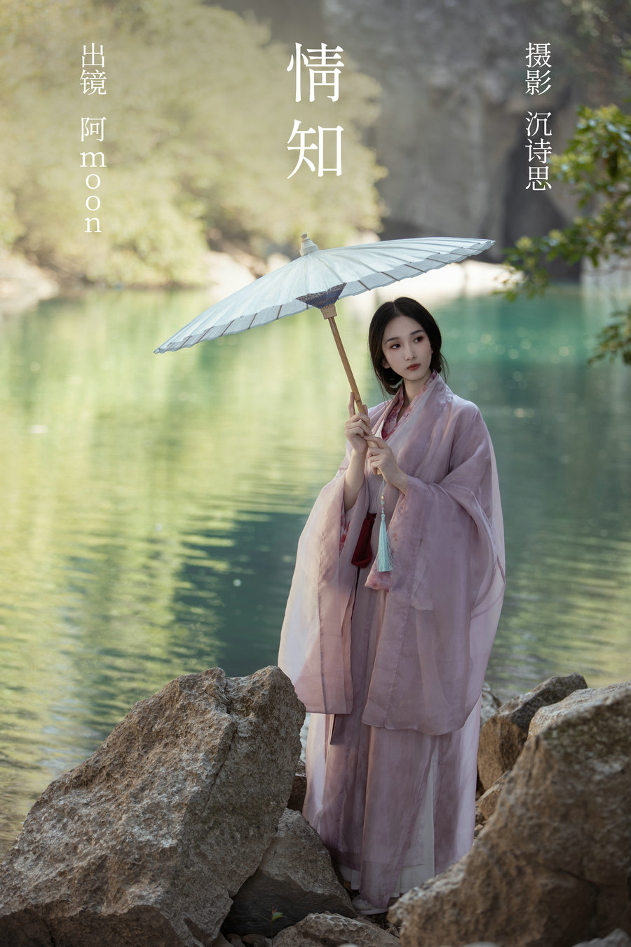 / YITUYU /艺图语 2023.03.16 情知 阿moon / 31P-330MB / 机构-艺库