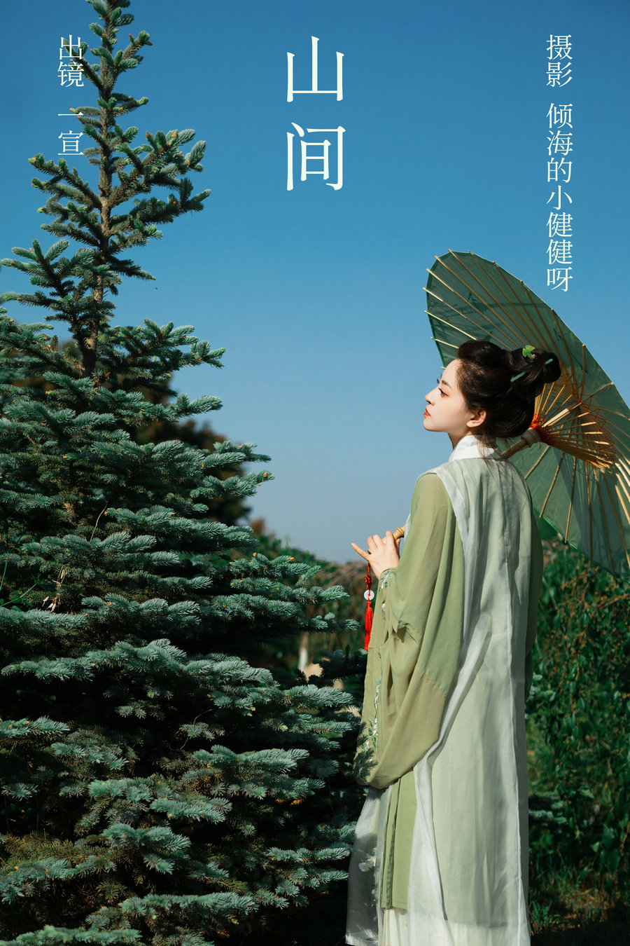 / YITUYU /艺图语 2023.06.18 山间 壹萱 / 56P-719MB / 机构-艺库