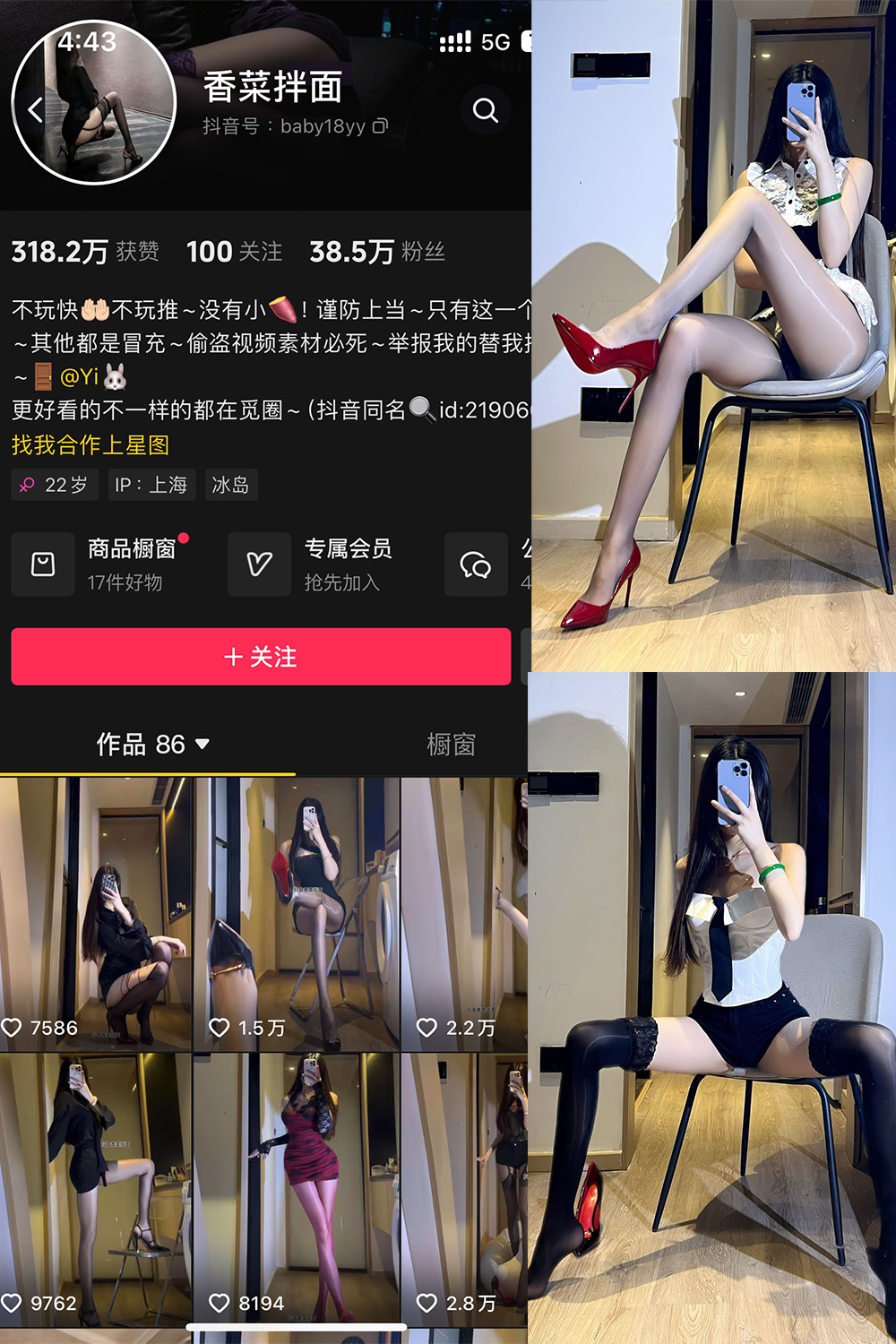 抖音 香菜拌面 微密圈 NO.003期 【19P2V】最新至：2025.1.22-艺库