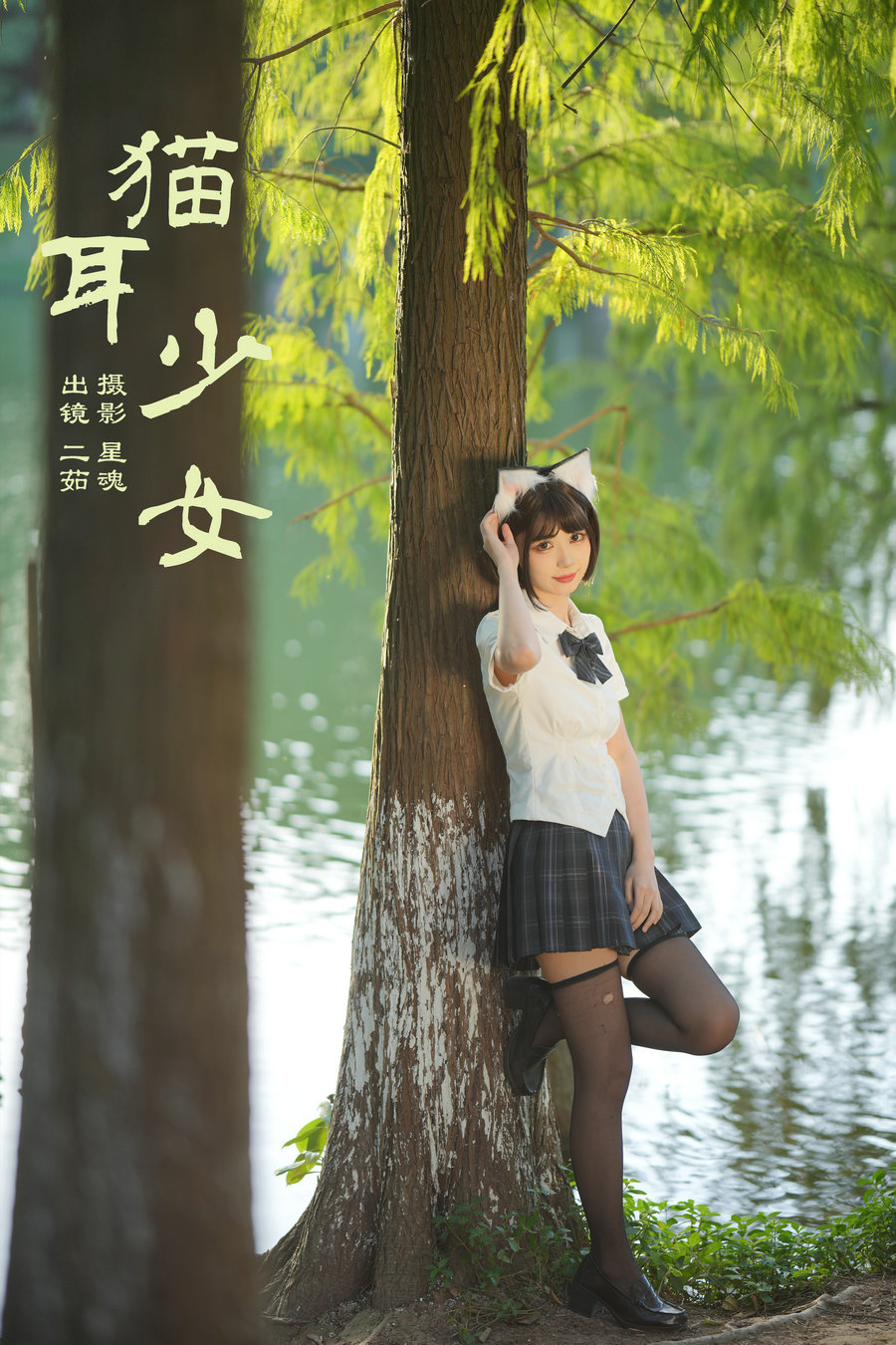 / YITUYU /艺图语 2024.03.27 猫耳少女 二茹Ruth / 26P-230MB / 机构-艺库
