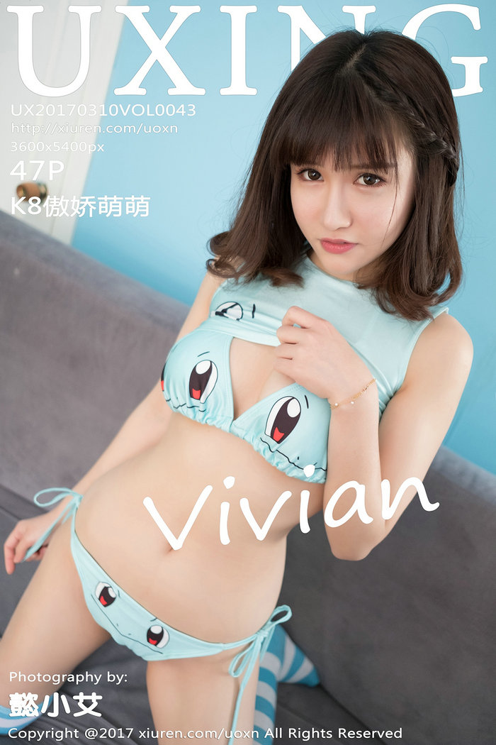 / UXING /优星馆 2017.03.10 VOL.043 K8傲娇萌萌Vivian / 47P172MB / 秀人旗下-绅士图