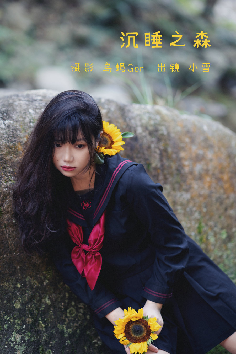 / YITUYU /艺图语 2022.05.21 沉睡之森 小雪 / 25P-294MB / 机构-艺库