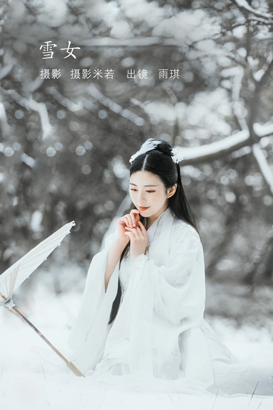 / YITUYU /艺图语 2022.07.22 雪女 雨琪 / 21P-244MB / 机构-艺库