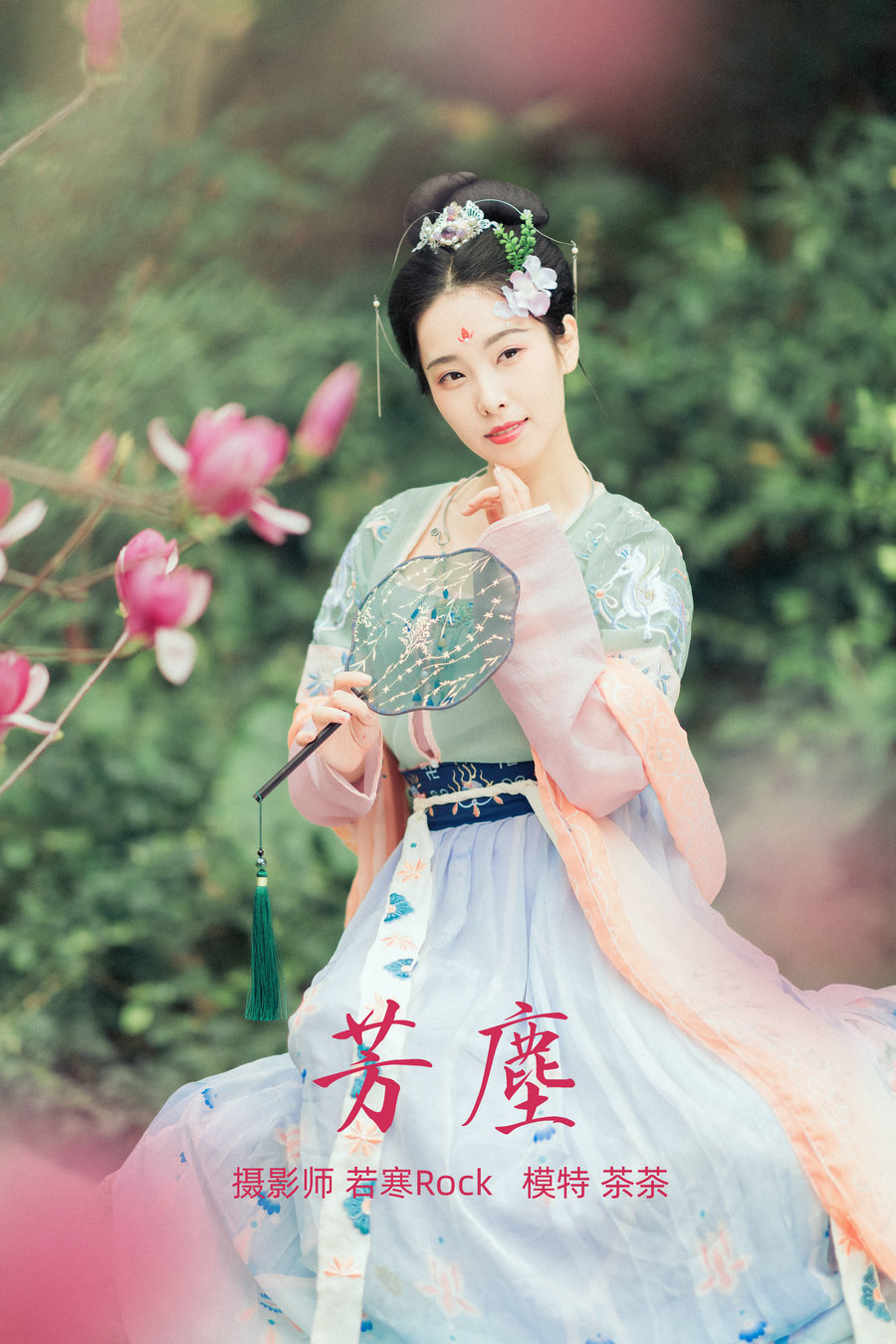 / YITUYU /艺图语 2021.09.02 芳尘 茶茶 / 21P-289MB / 机构-艺库