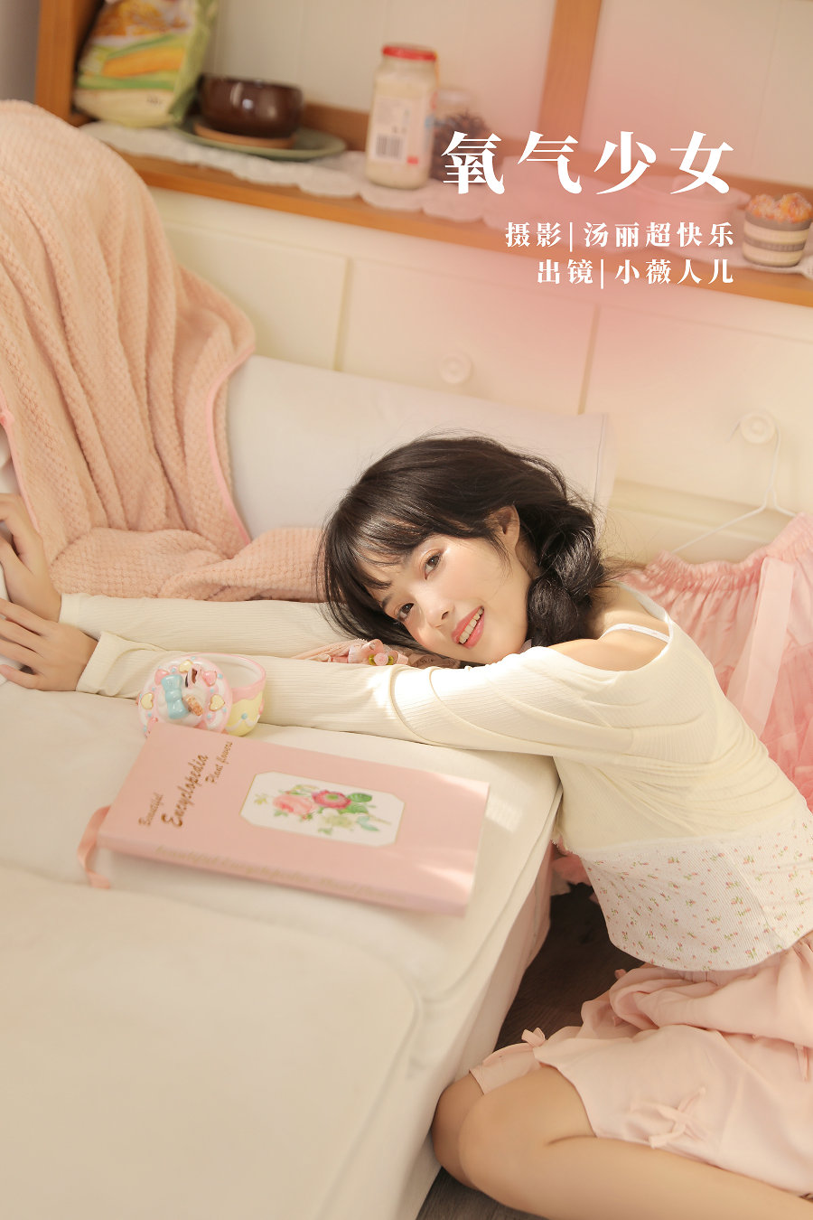 / YITUYU /艺图语 2022.09.30 氧气少女 小薇人儿 / 38P-419MB / 机构-艺库