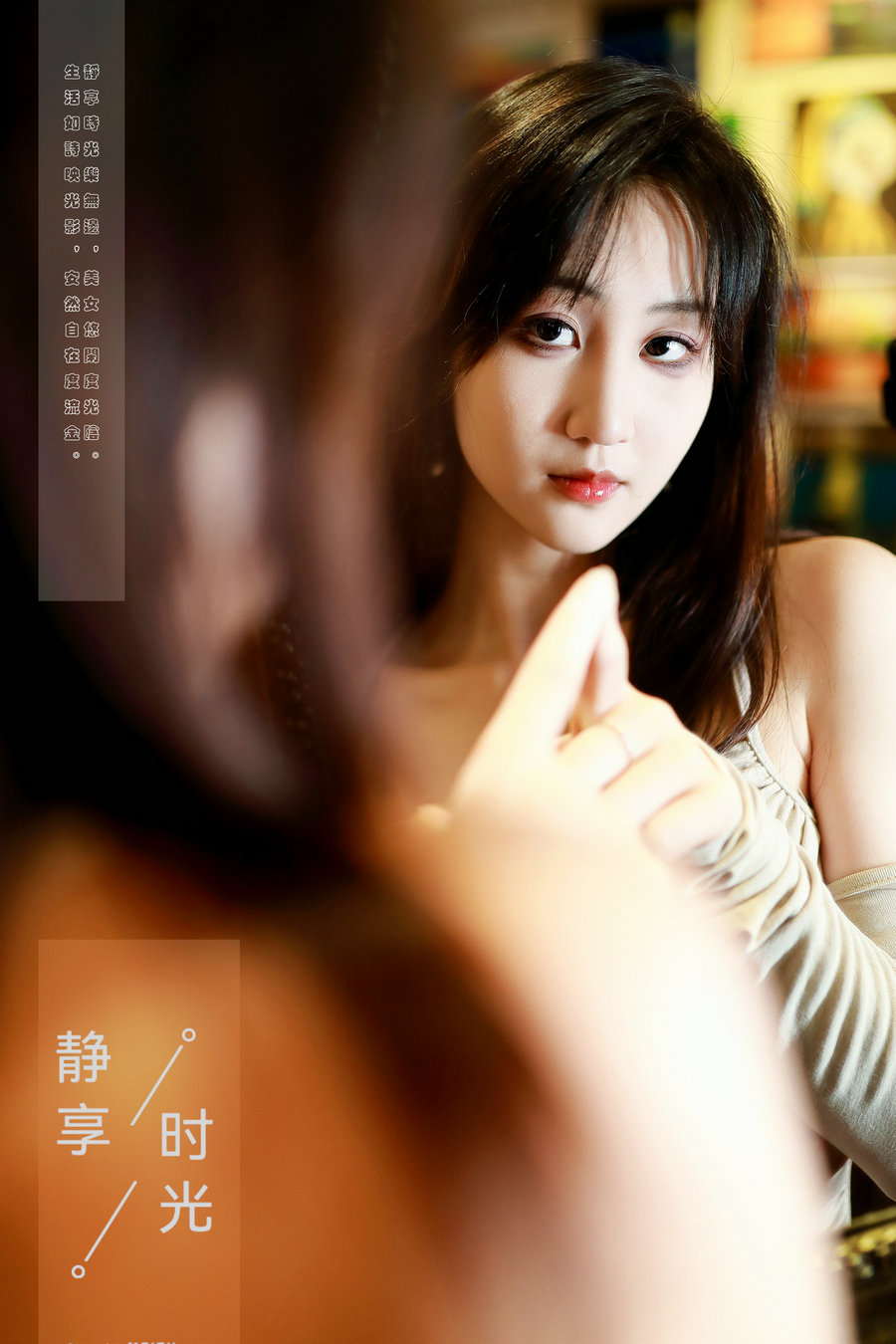 / YITUYU /艺图语 2023.10.06 静享时光 搽小兔 / 57P-807MB / 机构-艺库
