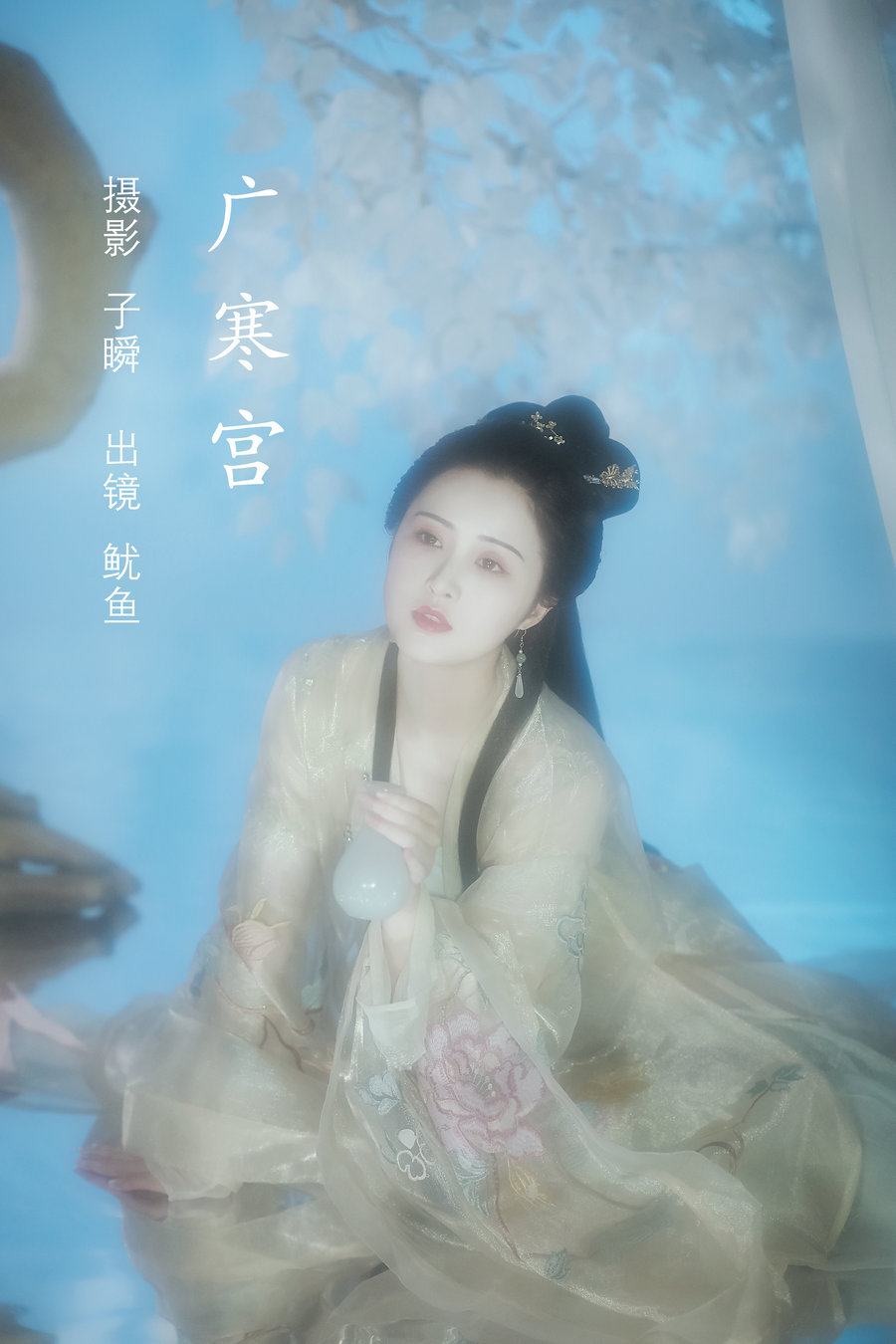 / YITUYU /艺图语 2022.05.27 广寒宫 鱿鱼阿姨 / 24P-387MB / 机构-艺库