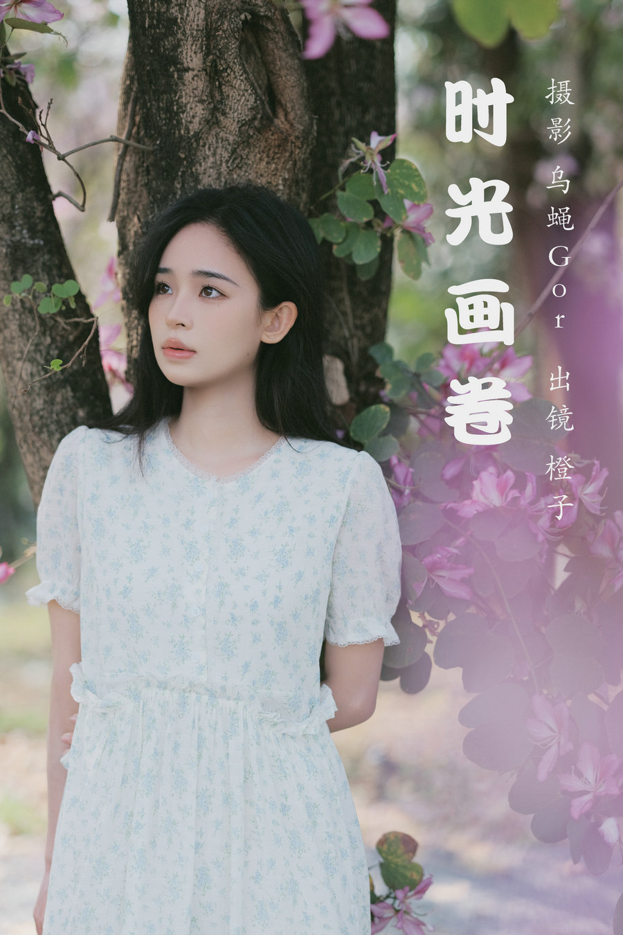 / YITUYU /艺图语 2023.03.17 时光画卷 橙子 / 39P-451MB / 机构-绅士图