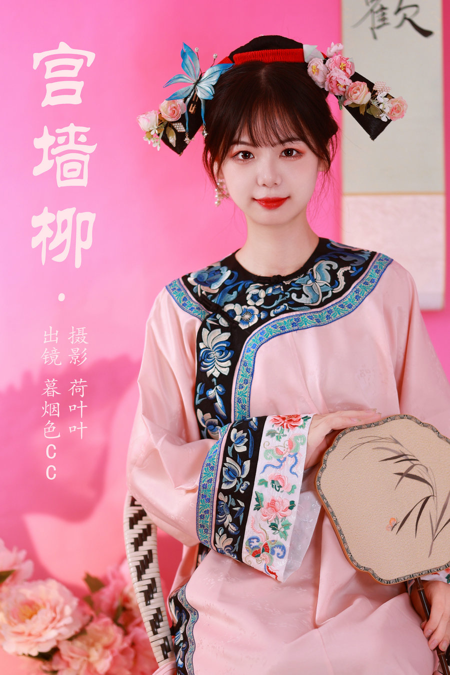 / YITUYU /艺图语 2023.09.16 宫墙柳 暮烟色CC / 39P-587MB / 机构-绅士图