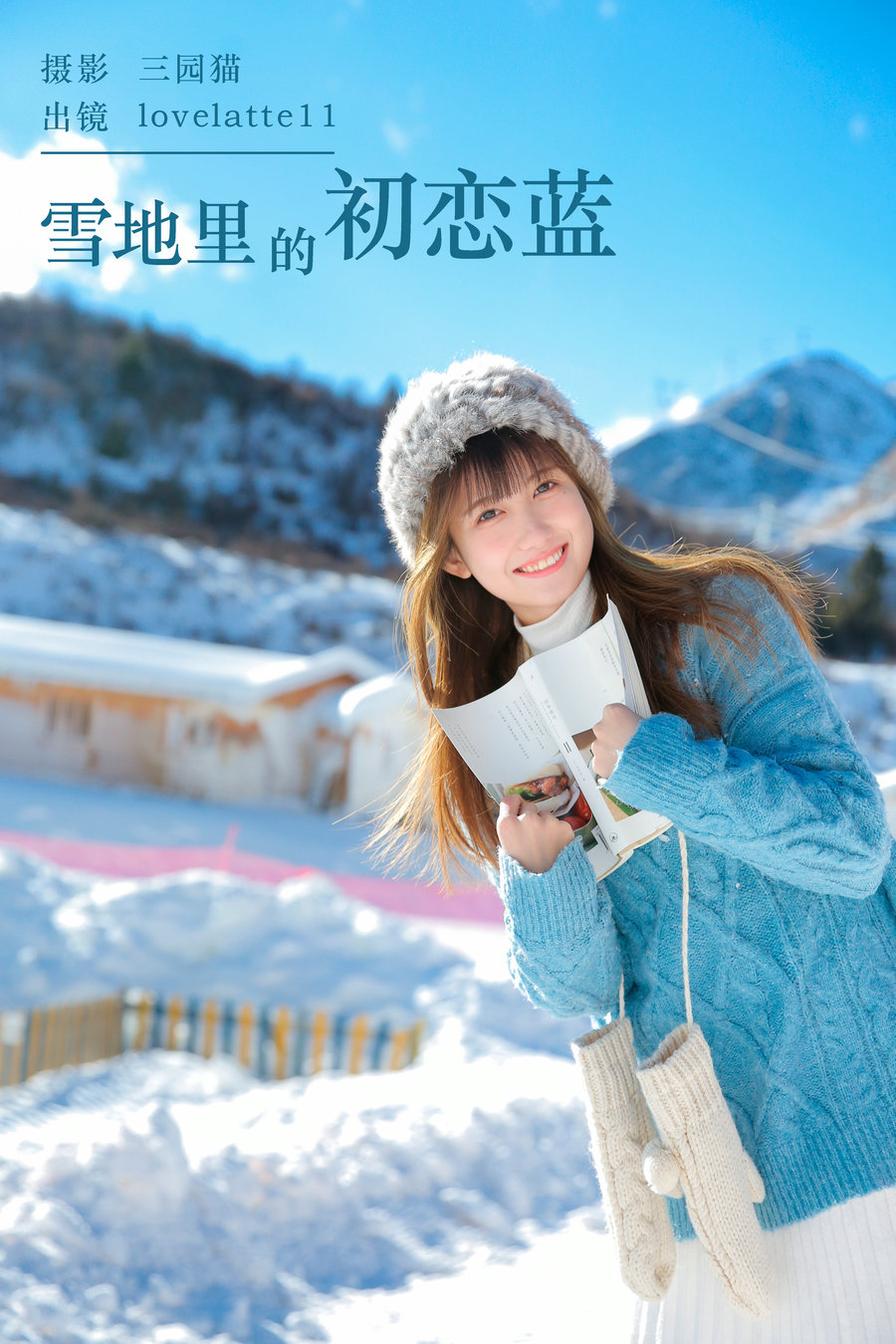 / YITUYU /艺图语 2024.02.21 雪地里的初恋蓝 lovelatte11 / 21P-188MB / 机构-艺库