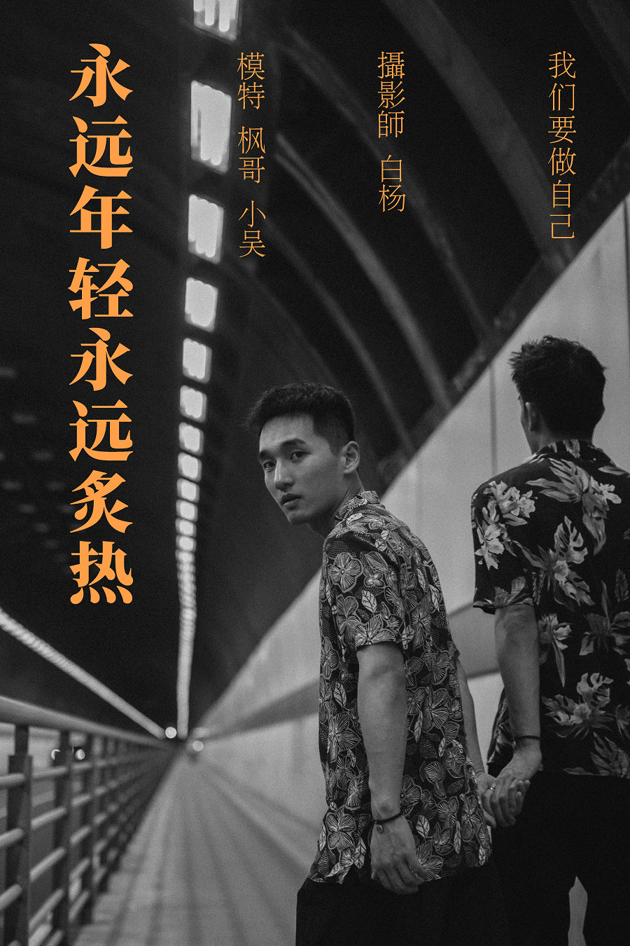 / YITUYU /艺图语 2021.09.06 永远年轻永远炙热 模特合集 / 26P-461MB / 机构-艺库