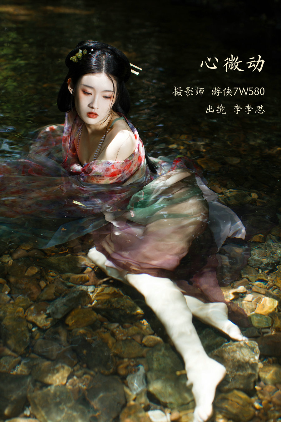 / YITUYU /艺图语 2022.11.26 心微动 李李思 / 21P-318MB / 机构-艺库