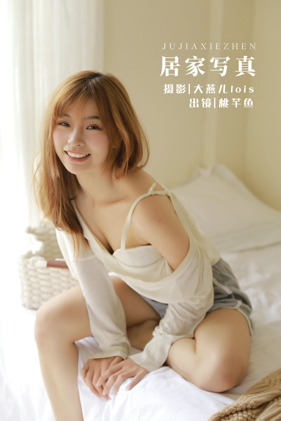 / YITUYU /艺图语 2022.12.07 居家写真 桃芊鱼 / 34P-466MB / 机构-艺库