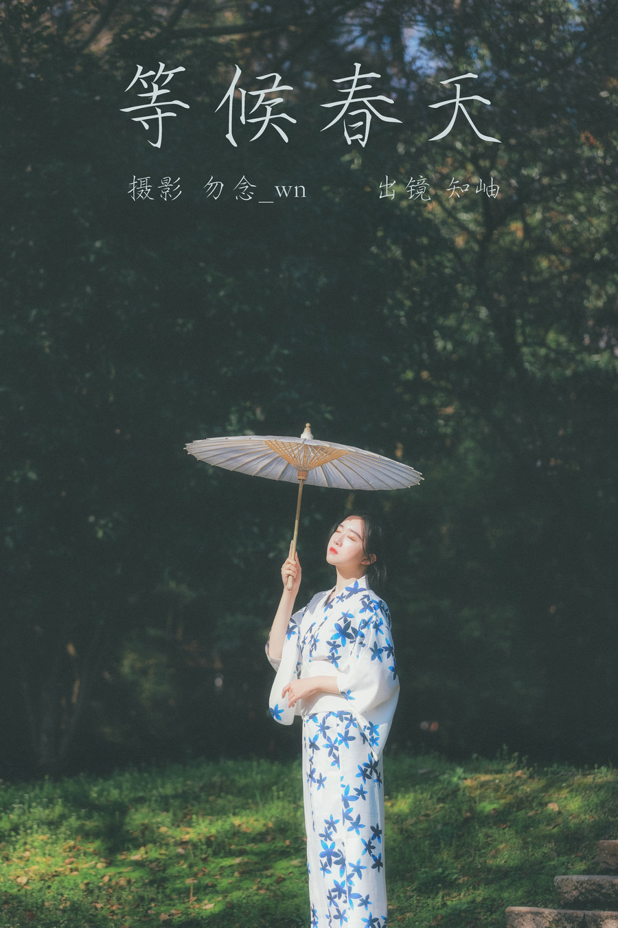 / YITUYU /艺图语 2023.03.12 等候春天 知岫 / 23P-355MB / 机构-艺库