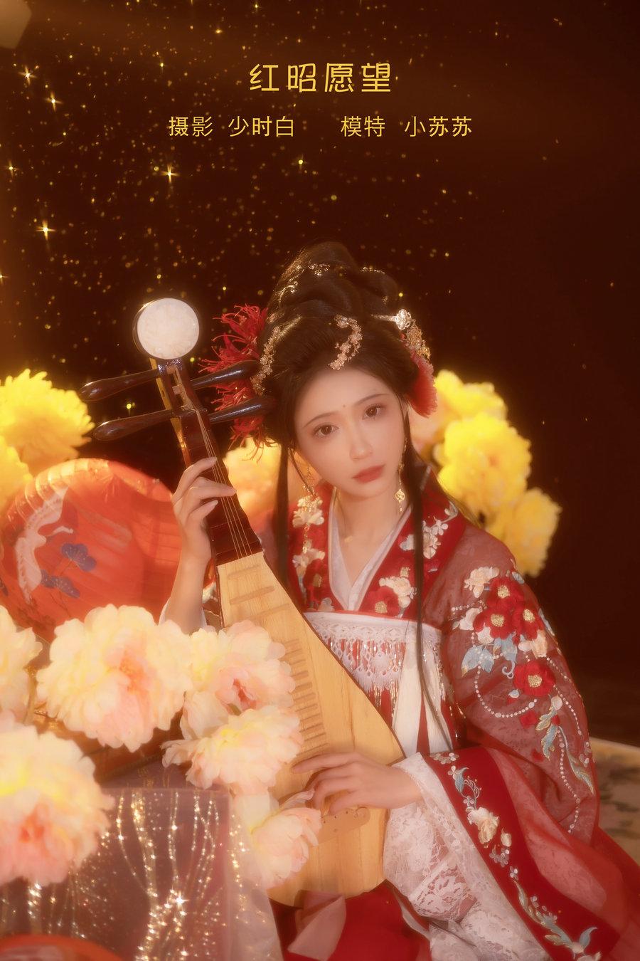 / YITUYU /艺图语 2023.02.04 红昭愿望 -绮罗生的小苏苏- / 27P-258MB / 机构-艺库