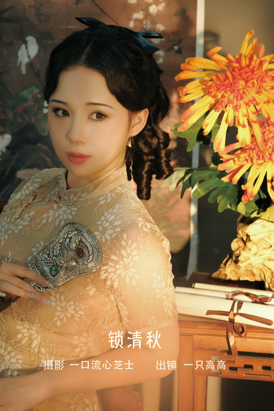 / YITUYU /艺图语 2022.09.15 锁清秋 一只高高 / 21P-531MB / 机构-艺库