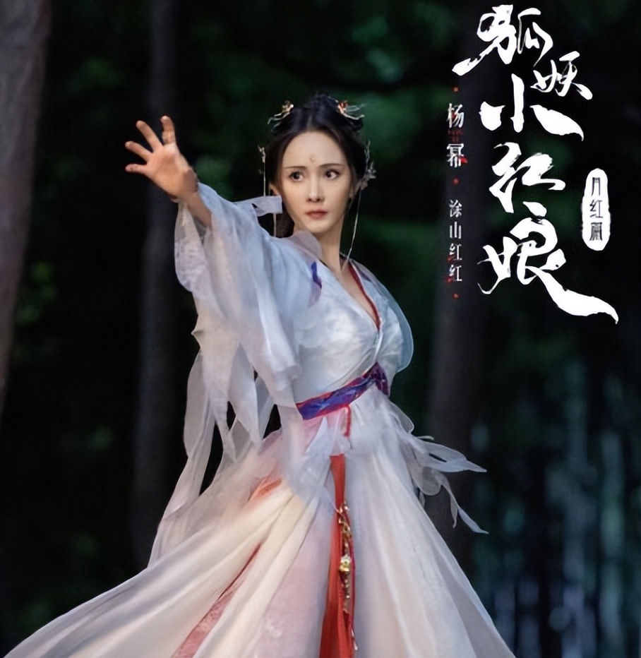 真人剧《狐妖小红娘》一波三折,女主杨幂眼睛受伤,女二尚未定角