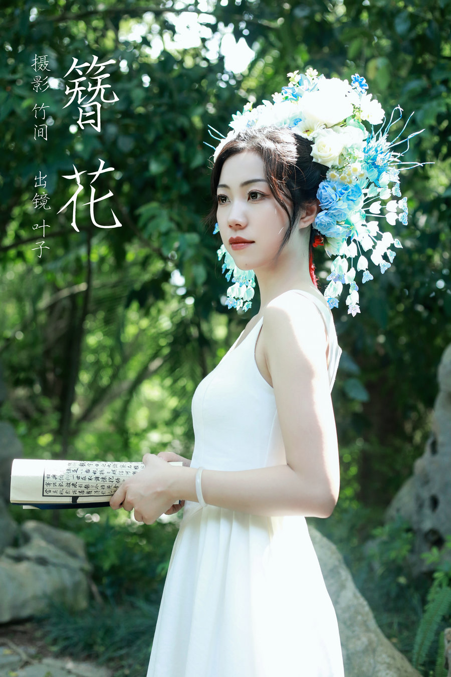 [YITUYU]艺图语 2023.10.04 簪花 叶子 [21P-310MB]-绅士图