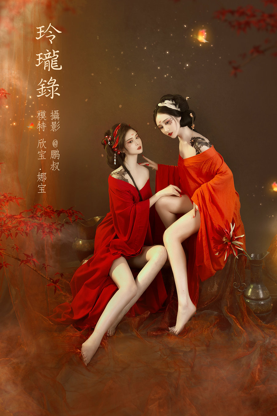 / YITUYU /艺图语 2022.02.23 玲珑录 欣宝 / 21P-453MB / 机构-艺库