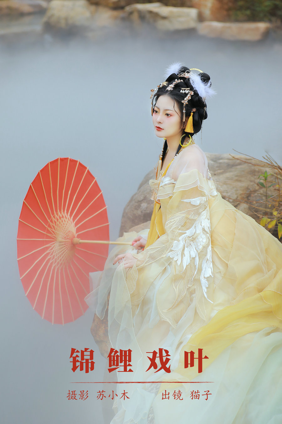/ YITUYU /艺图语 2024.01.21 锦鲤戏叶 猫子子 / 21P-360MB / 机构-艺库