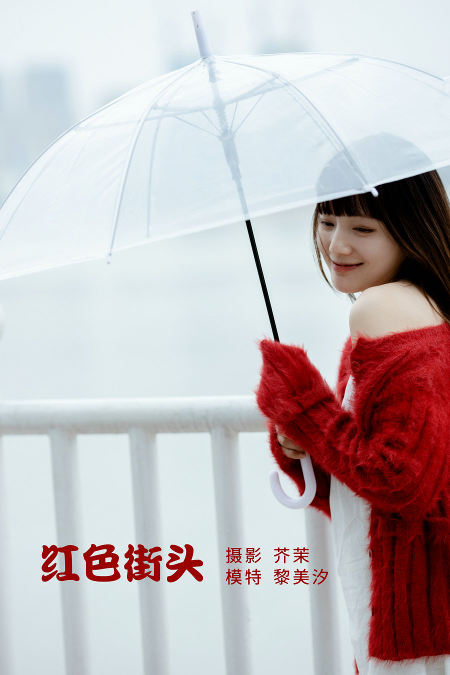 / YITUYU /艺图语 2022.04.29 红色街头 黎美汐 / 33P-407MB / 机构-艺库