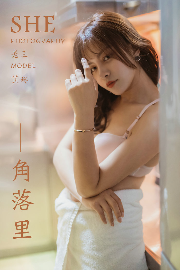 / YALAYI /雅拉伊 2019.06.08 No.301 角落里 芷琳 / 42P604MB / 机构-艺库