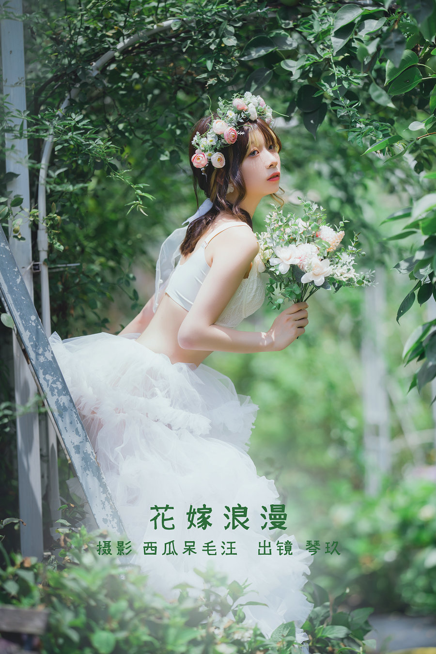 / YITUYU /艺图语 2022.08.28 花嫁浪漫 清青琴玖 / 31P-450MB / 机构-艺库