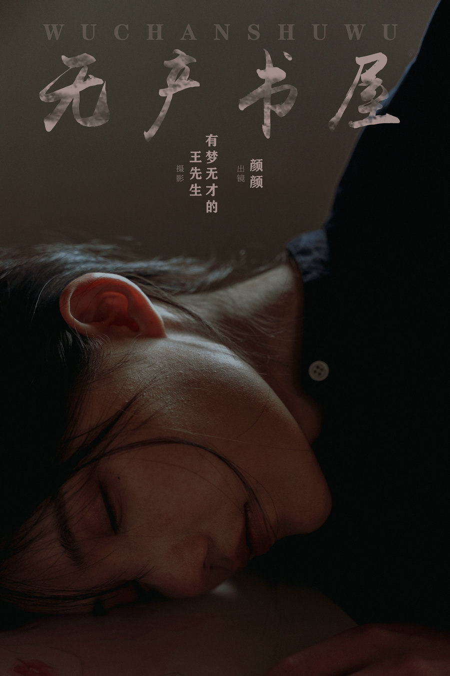 / YITUYU /艺图语 2024.06.20 无产书屋 颜十一 / 37P-583MB / 机构-艺库