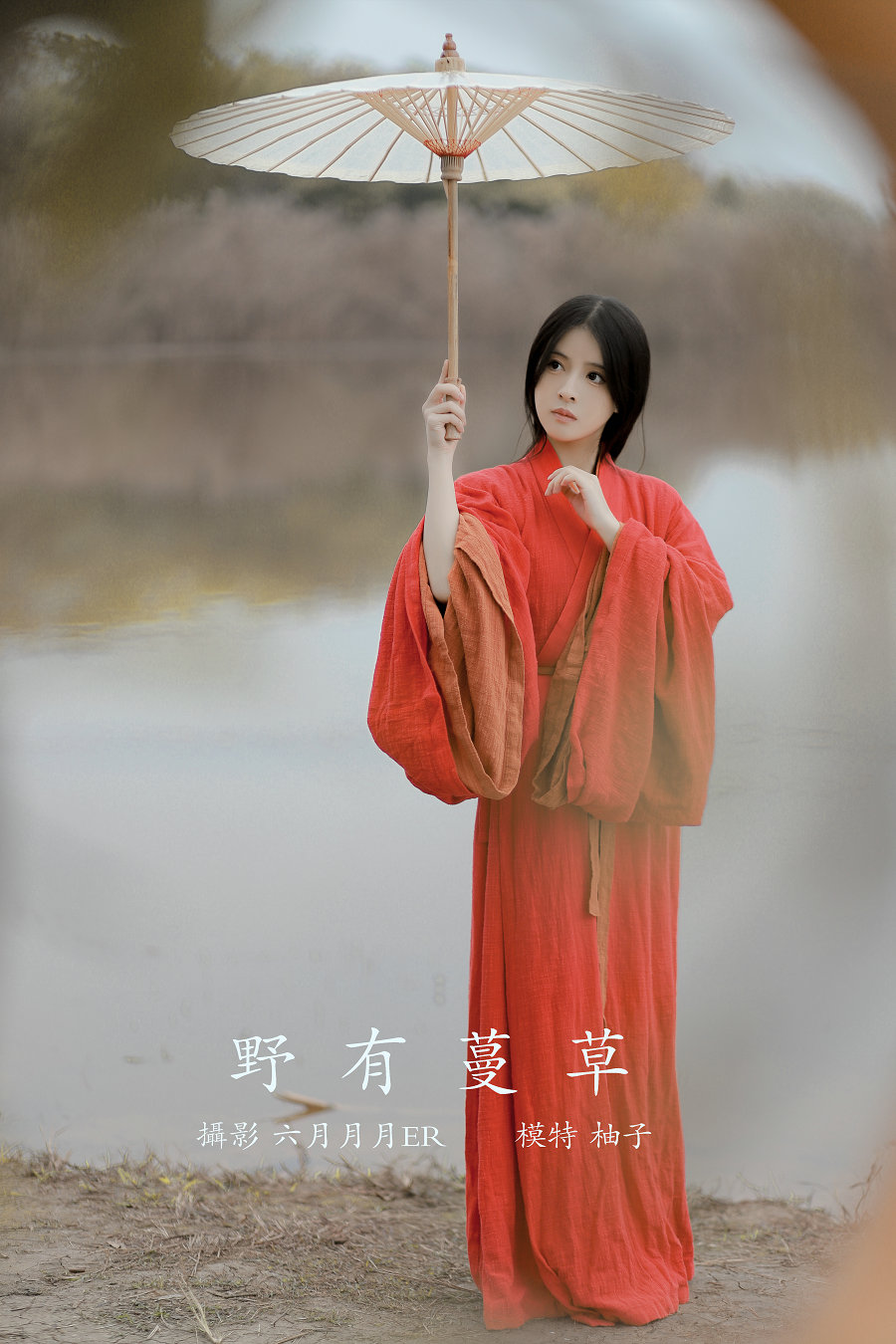 / YITUYU /艺图语 2022.01.10 野有蔓草 柚子 / 21P-250MB / 机构-绅士图