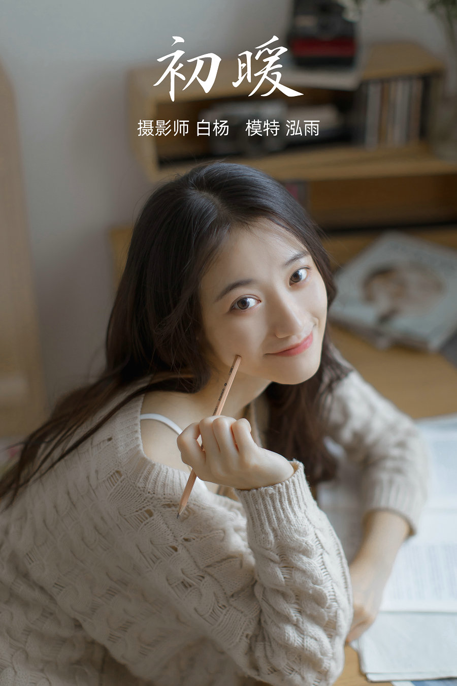 / YITUYU /艺图语 2021.09.14 初暖 泓雨 / 30P-412MB / 机构-艺库
