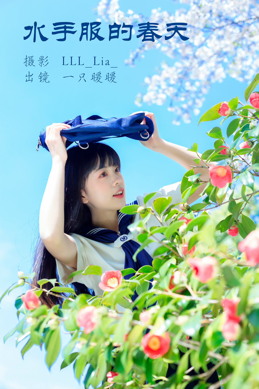 / YITUYU /艺图语 2023.04.10 水手服的春天 可爱泡泡呀 / 29P-354MB / 机构-艺库
