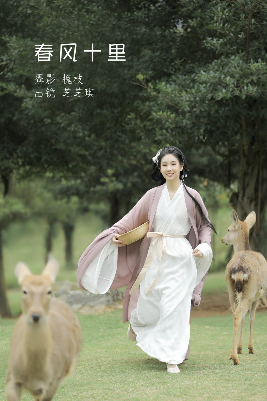 / YITUYU /艺图语 2022.06.27 春风十里 芝芝琪 / 21P-243MB / 机构-艺库