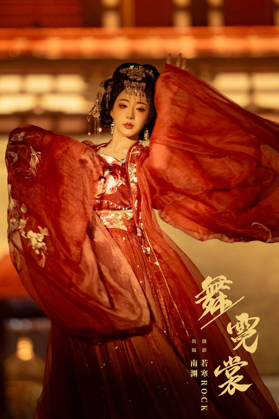 / YITUYU /艺图语 2024.04.26 舞霓裳 是真的南渊 / 25P-543MB / 机构-艺库
