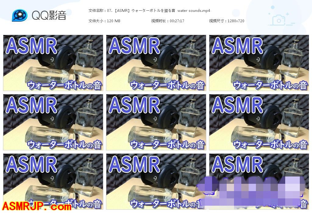 lose ASMR振动水瓶的声音-绅士图