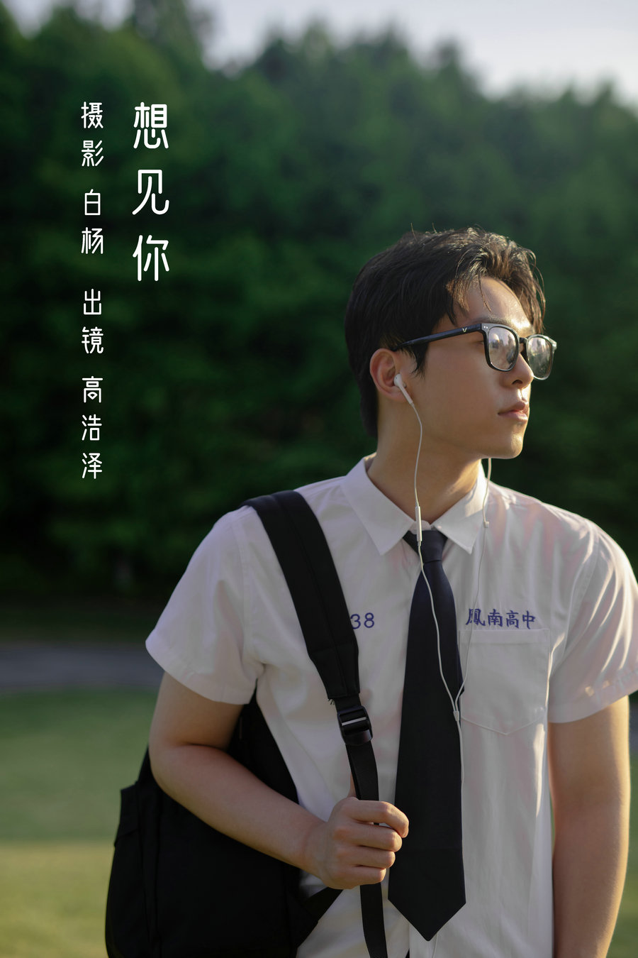 / YITUYU /艺图语 2022.11.16 想见你 高浩泽 / 28P-232MB / 机构-艺库