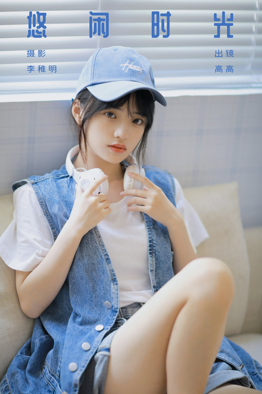 [YITUYU]艺图语 2024.06.26 悠闲时光 G髙髙 [24P-424MB]-绅士图