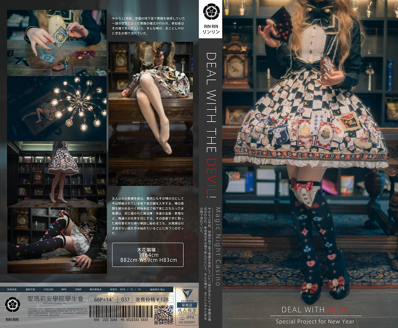 福利姬木花琳琳是勇者 - DEAL WITH THE DEVIL / 66P4V-1.39GB / 唯美杂图-绅士图
