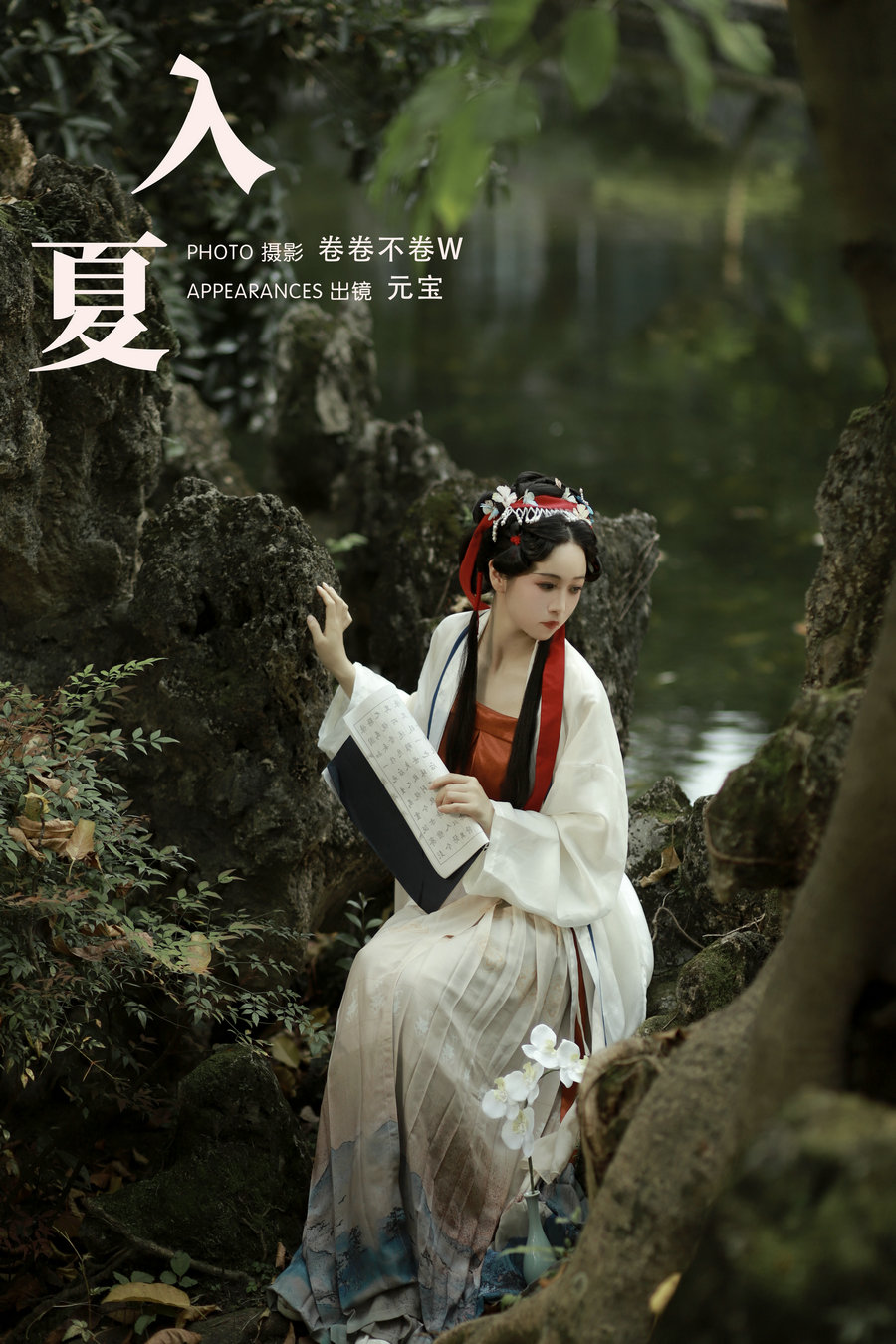 / YITUYU /艺图语 2024.07.03 入夏 元宝 / 21P-212MB / 机构-艺库