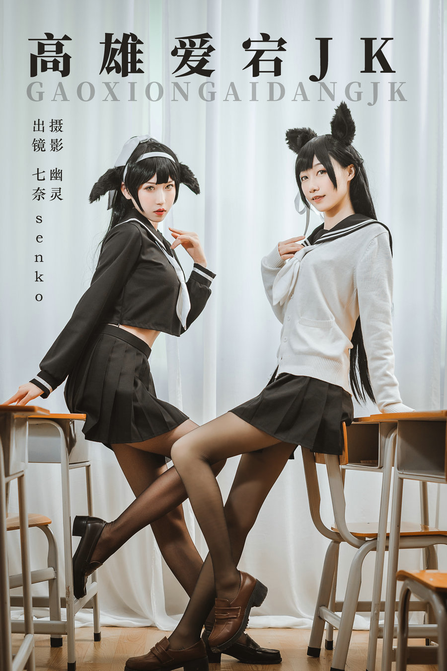 / YITUYU /艺图语 2023.08.18 高雄爱宕jk Senko酱 / 22P-241MB / 机构-艺库
