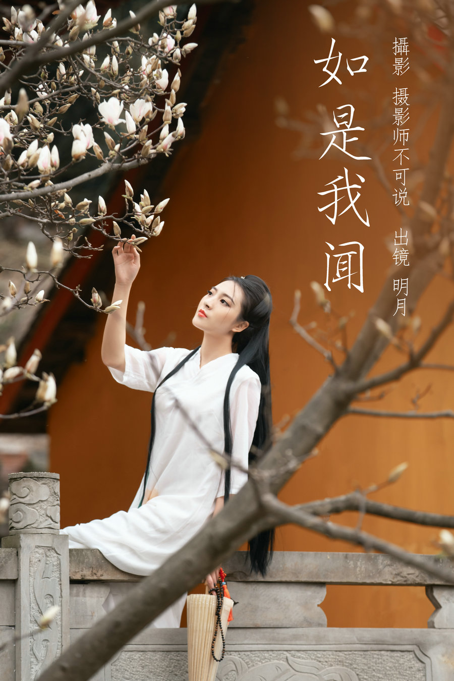 / YITUYU /艺图语 2023.03.24 如是我闻 明月 / 45P-777MB / 机构-艺库