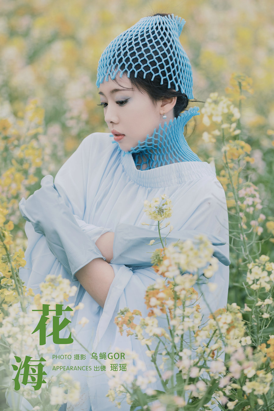 [YITUYU]艺图语 2024.03.29 花海 摇一瑶 [36P-328MB]-绅士图